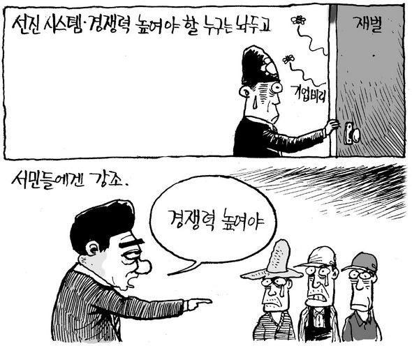 4월 7일 한겨레 그림판