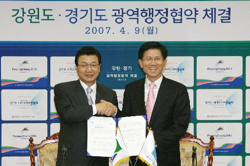  김문수 경기지사와 김진선 강원지사