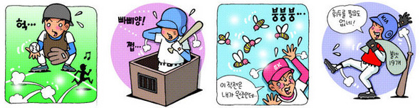 프로야구는 한편의 드라마? 영화다