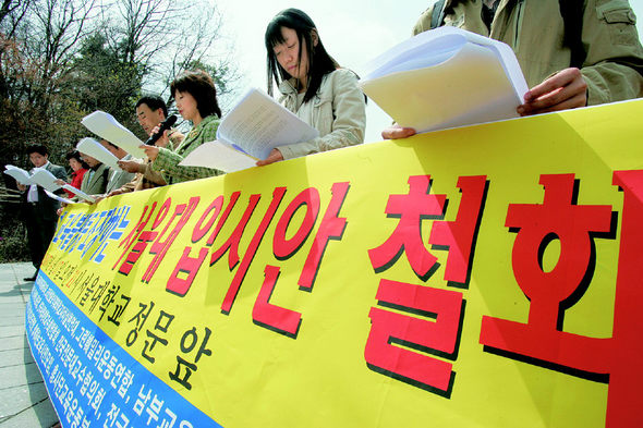 “특목고에 유리한 서울대 입시안 폐기를”