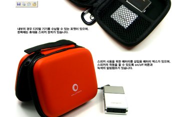옥션의 ‘스피커 파우치’
