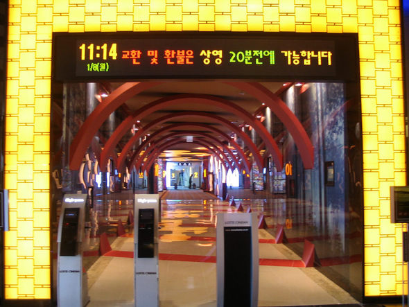 롯데시네마
