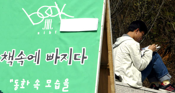 경기 성남시 분당 율동공원 안 책테마파크