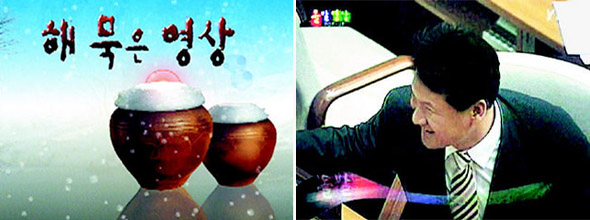 YTN ‘돌발영상’