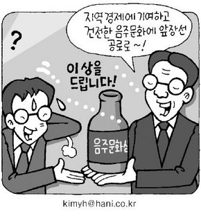 술버릇 좋으면 ‘우수 공무원’?