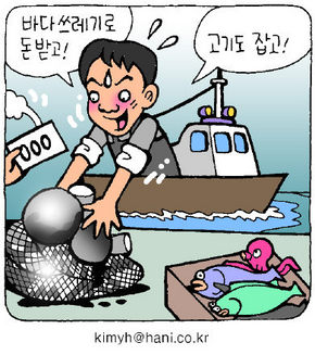 “바다쓰레기 ℓ당 100원에 삽니다”