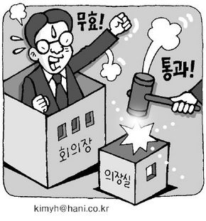 의장실서 가결된 조례 유효? 무효?