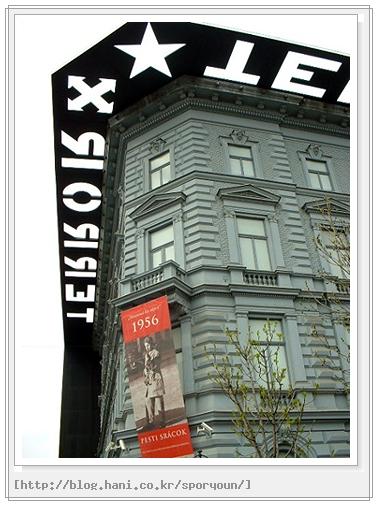 Terror Haza (House of Terror) ⓒ 한겨레 블로그 sporyoun Terror Haza (House of Terror) ⓒ 한겨레 블로그 sporyoun