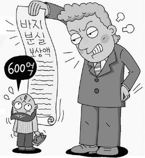 ‘바지값 600억’ 판사에 비난 빗발