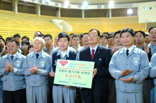 현대중공업 노사가 7일 울산 현대중공업 체육관에서 ‘사랑의 장기 기증 서약서 전달식’을 열었다. 앞줄 왼쪽 두번째부터 민계식 부회장과 김성호 노조위원장, 강치영 사랑의 장기기증 운동본부 부산·울산·경남지역 본부장, 최길선 사장.  현대중공업 제공