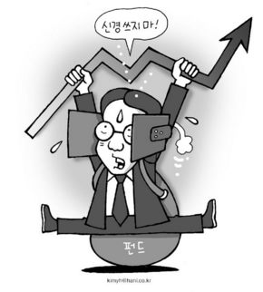 주가 향방 자신 없을 땐 ‘부분환매’를