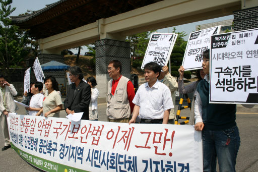 “서점대표 보안법 적용은 시대착오적 발상”