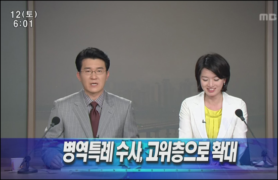 MBC 장미일 앵커, 뉴스 진행 도중 웃음