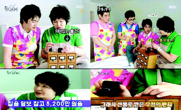  문화방송 〈일요일 일요일 밤에〉 ‘경제야 놀자’