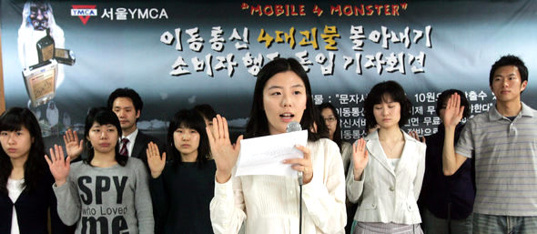 “이동통신 요금 4대 괴물 몰아내자”