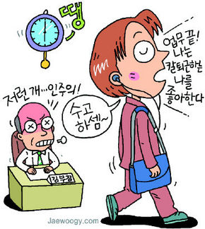 ‘밉보이는 신입사원’ 첫째 이유는 ‘개인주의’