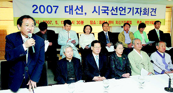 시민단체와 4대 종단 등 각계에서 731명이 참여한 ‘2007 대선 시국선언’이 발표됐다. 17일 오전 서울 태평로 한국언론회관에서 윤준하 환경운동연합 공동대표가 시국선언에 앞서 인사말을 하고 있다. 김태형 기자 <A href="mailto:xogud555@hani.co.kr">xogud555@hani.co.kr</A>