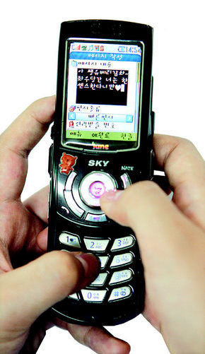 문자메시지(SMS)