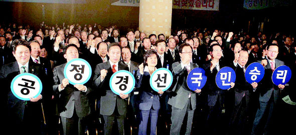 한나라당 강재섭 대표(오른쪽에서 네번째)와 대선 주자들이 21일 오후 서울 김포공항 스카이시티에서 열린 전국위원회에서 공정 경선을 다짐하고 있다. 왼쪽부터 고진화 의원, 원희룡 의원, 이명박 전 서울시장, 박근혜 전 대표, 강 대표. 김태형 기자 xogud555@hani.co.kr