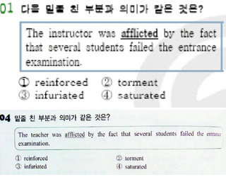 광주 ㅇ학원 영어 교재 440쪽에 실린 문제(위)가 광주 9급 공채 시험(아래)에 그대로 출제됐다.