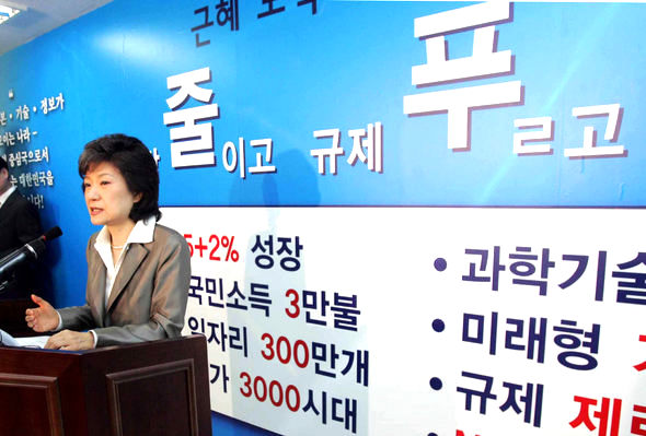 박근혜 전 한나라당 대표가 22일 오전 서울 여의도 사무실에서 기자회견을 열어 자신의 감세정책을 제시하고 있다. 김태형 기자 xogud555@hani.co.kr