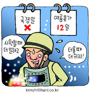 열심히 일한 당신 ‘12일간 떠나라’