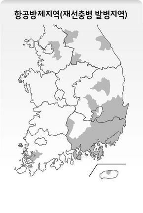 항공방제 지역