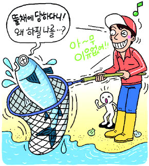 울돌목 ‘물반 숭어반’