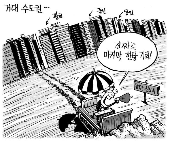 6월 2일 한겨레 그림판