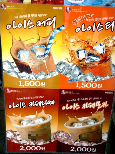 치킨을 파는 패스트푸드점도 아이스커피와 아이스티 등을 내놓았다. ⓒ 한겨레 블로그 리장