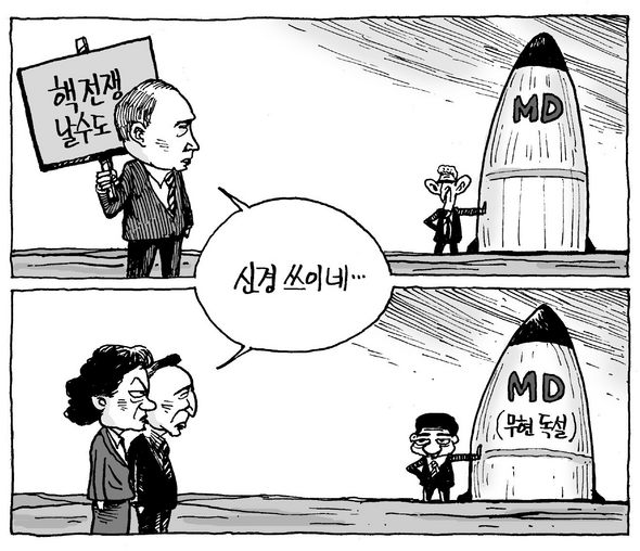 6월 6일 한겨레 그림판