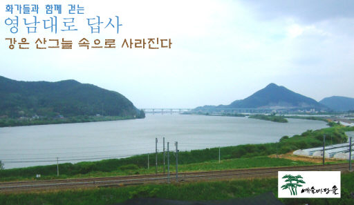 영남대로