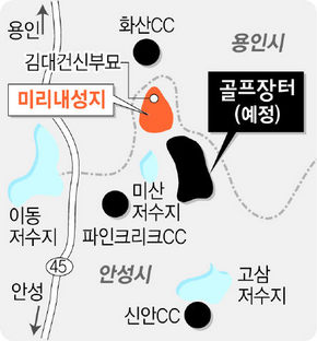 ‘미리내 성지옆 골프장’ 건설
