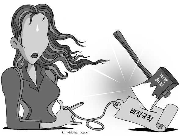 여성단체, 해고 내몰린 비정규직 보호 ‘발동동’