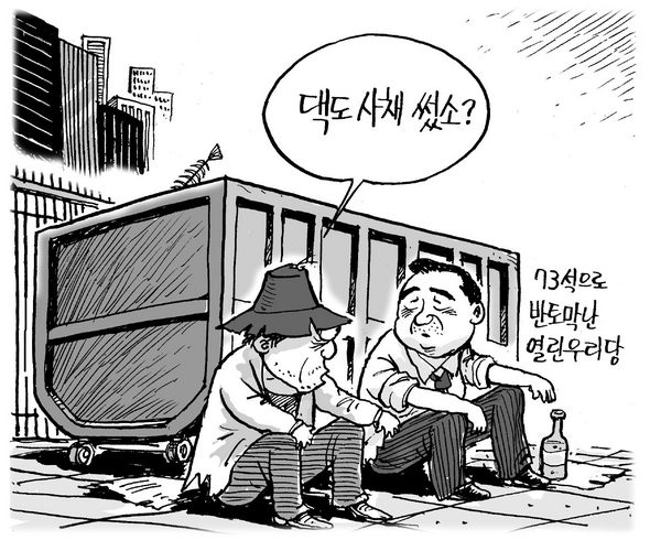 6월 16일 한겨레 그림판