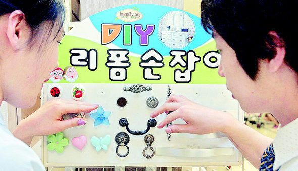 최근 디아이와이(DIY)  열풍이 가구 의류를 비롯해 인테리어소품과 먹거리까지 번지고 있는 가운데 21일 오후 서울 중구 봉래동 롯데마트 서울역점을 찾은 시민들이 리폼 손잡이를 살펴보고 있다. 박종식 기자 anaki@hani.co.kr