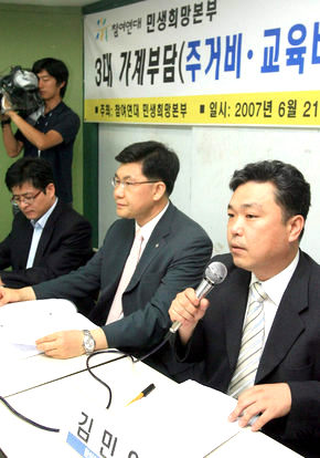 참여연대가 21일 오전 서울 종로구 사무실에서 ‘3대 가계부담 줄이기 운동’ 출범을 알리는 기자회견을 하고 있다. 연합뉴스