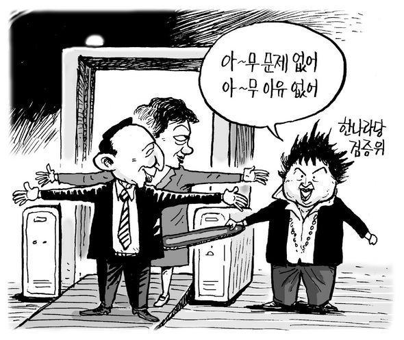 6월 23일 한겨레 그림판