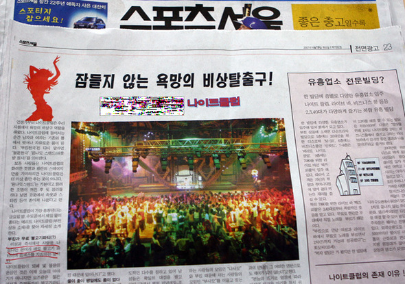 〈스포츠 서울〉19일자, 23면.