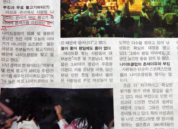 〈스포츠 서울〉19일자, 23면.
