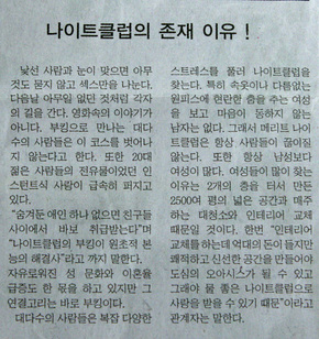 〈스포츠 서울〉19일자, 23면.