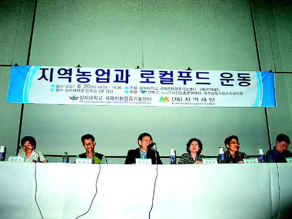 20일 상지대 민주관에서 열린 로컬푸드 관련 토론회에서 사회를 맡은 박진도 충남대 교수(가운데)가 참석자들을 소개하고 있다.