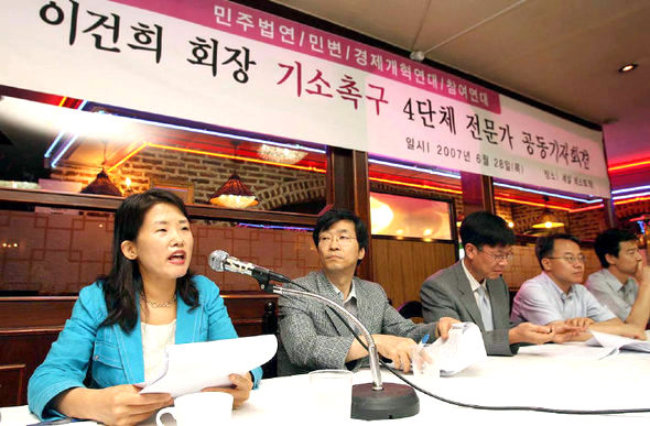 민주주의 법학연구회 등 4개 단체 소속 전문가들이 28일 서울 중구 정동 세실레스토랑에서 기자회견을 열어 “검찰이 이건희 삼성 회장을 소환 조사하고 기소해 경제와 기업 분야의 법치주의를 확립해야 한다”고 말하고 있다. 강창광 기자 chang@hani.co.kr