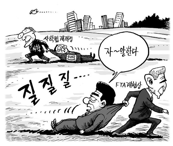 6월 30일 한겨레 그림판