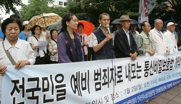 “통신비밀 지켜져야”