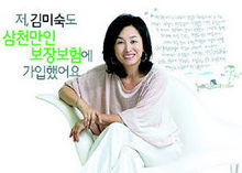 무배당 고객삼천만 보장보험