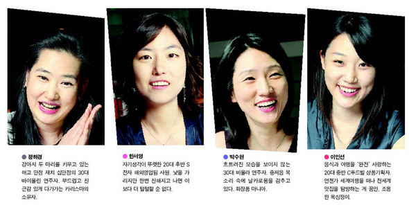 정하경, 한서영, 박수현, 이인선 (왼쪽부터)