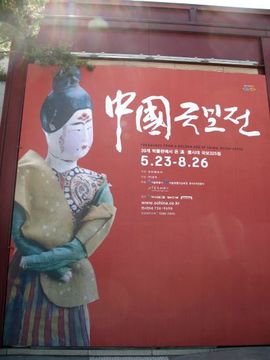 전시회 포스터 전시회 포스터