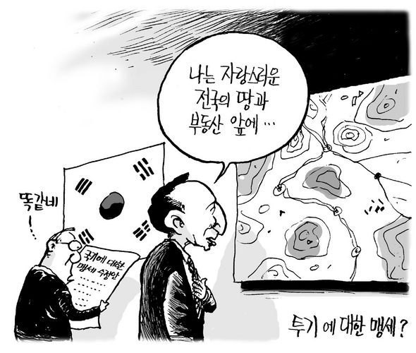 7월 7일 한겨레 그림판