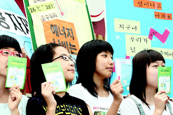 “지구가 뜨겁대요”